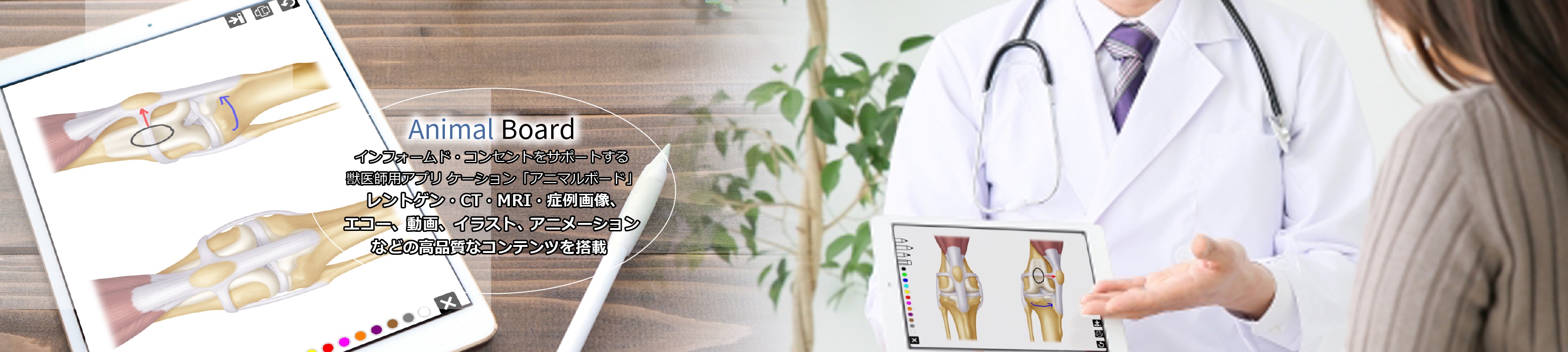 アニマルボード機能
